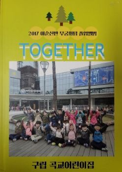 2017년도 25회졸업사진