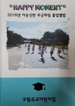 2018년도 26회졸업사진