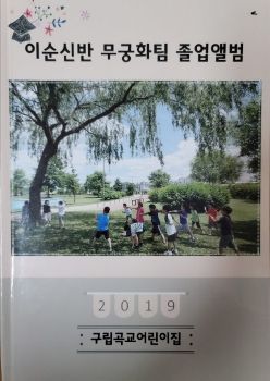 2019년도 27회졸업사진