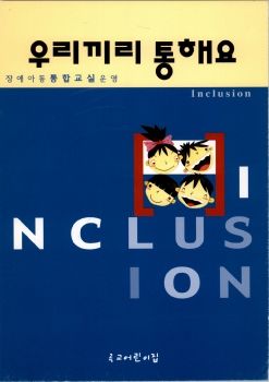 2001년도 우리끼리 통해요